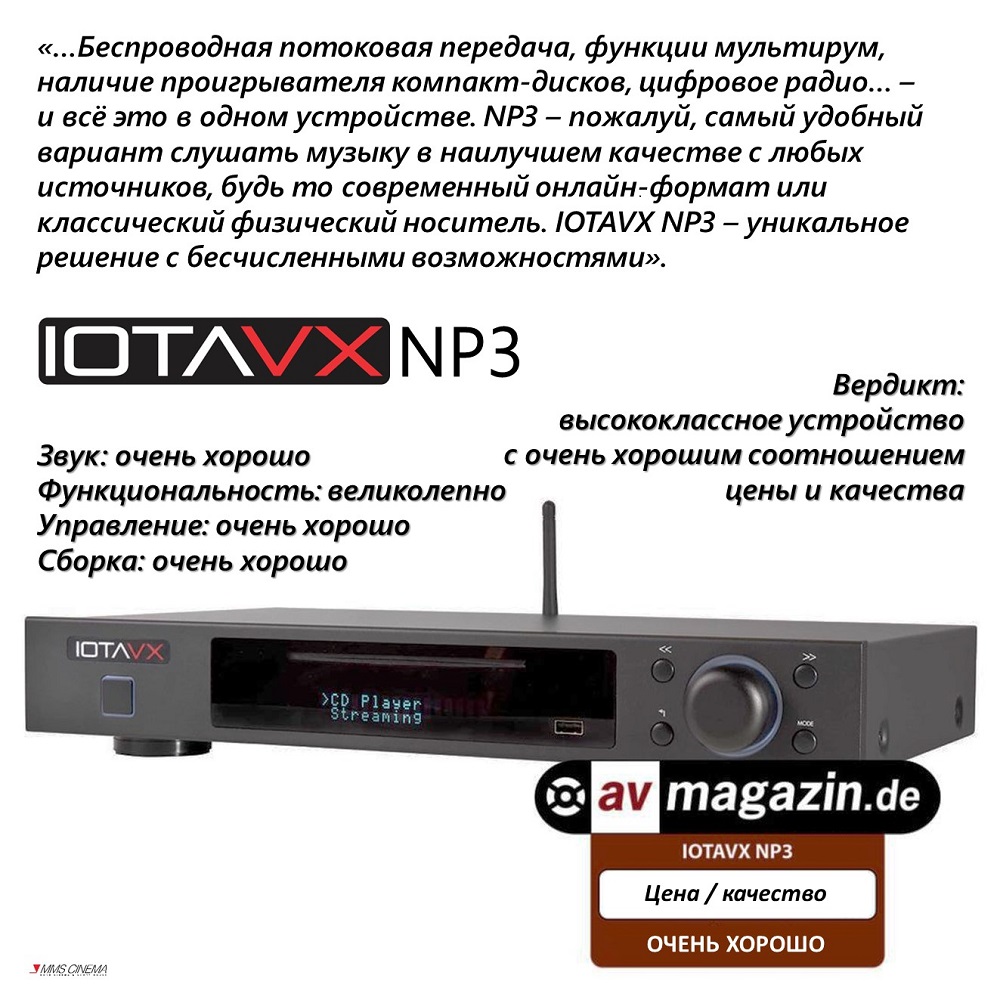 Издание AV Magazin, Германия. Тест предварительного усилителя / стримера / CD-плеера IOTAVX NP3.