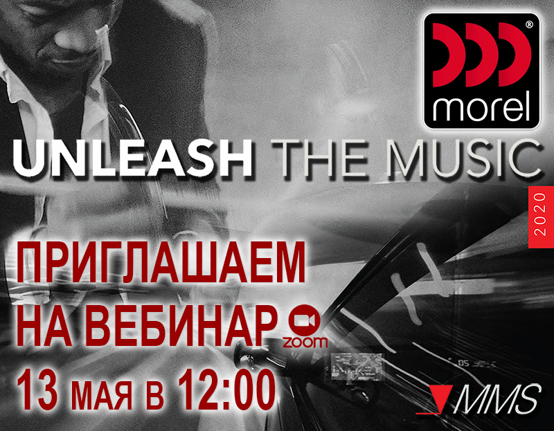 MMC в прямом эфире: приглашаем на онлайн вебинар MOREL 2020  13/05 в 12:00.